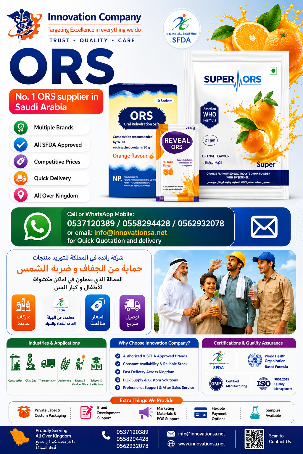 ORS Supply Saudi Arabia